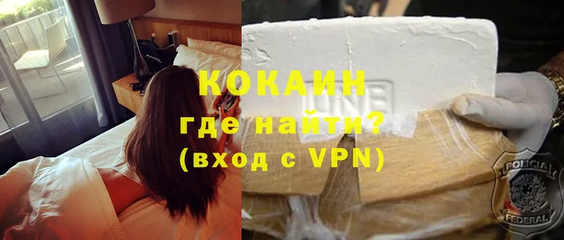 КОКАИН VHQ  Светогорск 